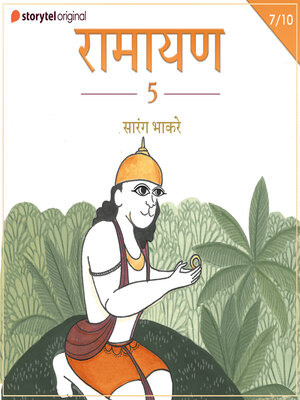 cover image of Ramayan S05E07